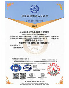 CE Certificate