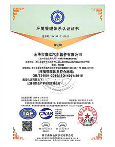  CE Certificate 